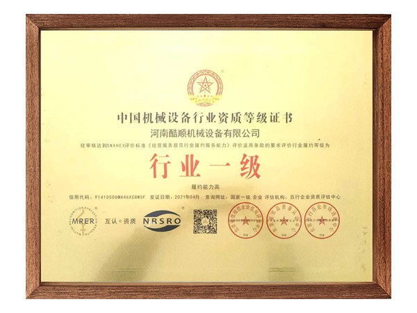 Certification in China's Machinery and Equipment Industry Certification in China's Machinery and Equipment Industry